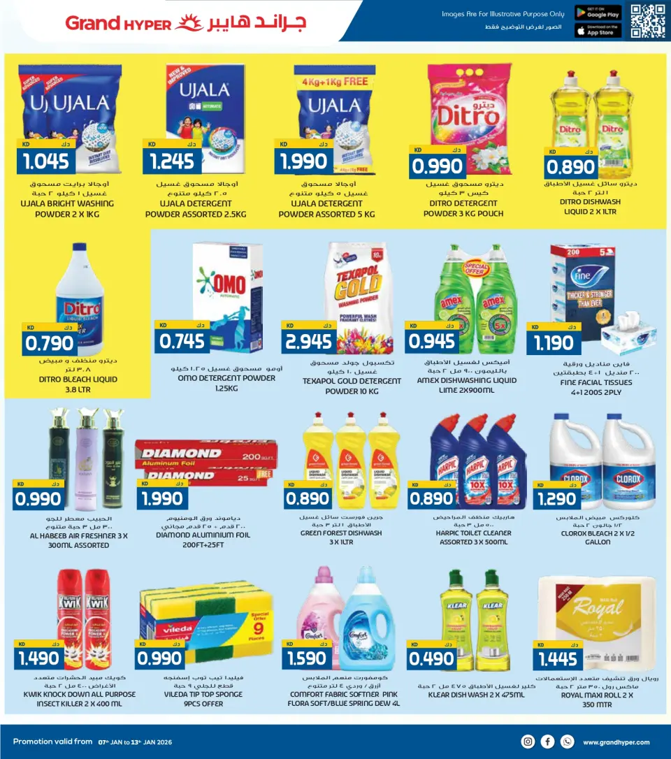 Grand Hypermarket Kuwait Offers from 7 to 13 January 2026 Winter Shopping Festival Offers - Page 21