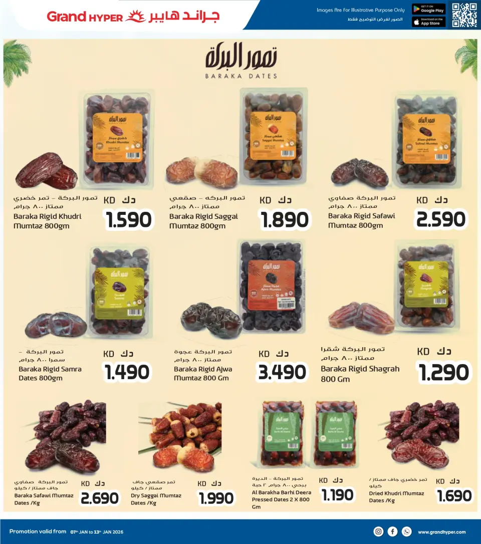 Grand Hypermarket Kuwait Offers from 7 to 13 January 2026 Winter Shopping Festival Offers - Page 12