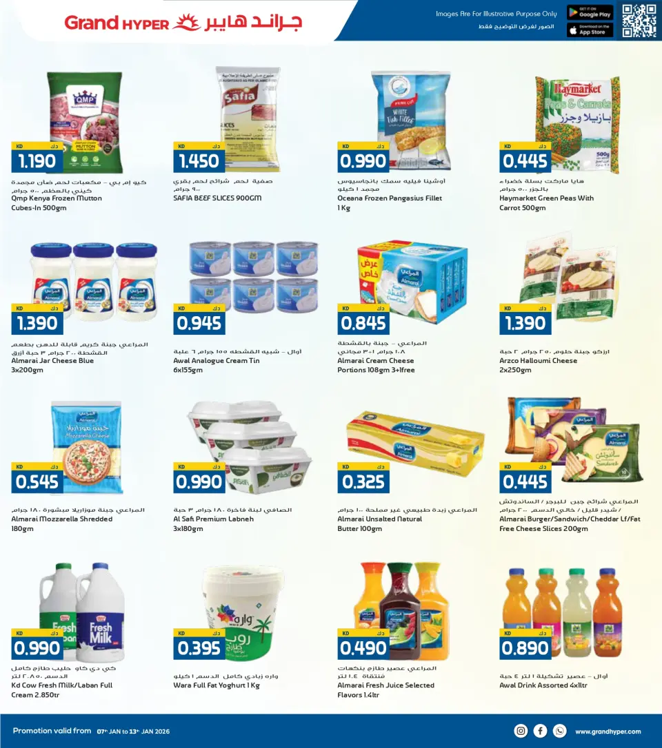 Grand Hypermarket Kuwait Offers from 7 to 13 January 2026 Winter Shopping Festival Offers - Page 7