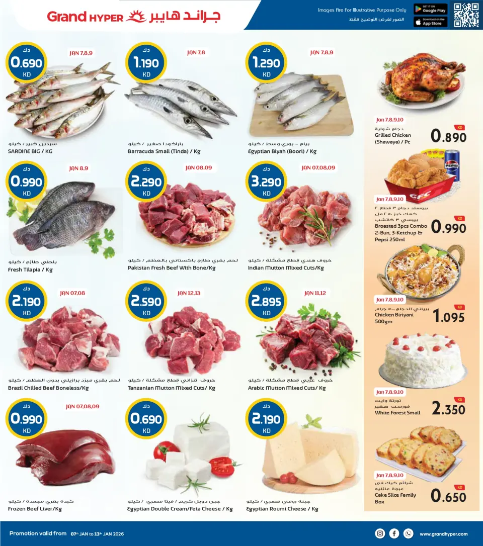 Grand Hypermarket Kuwait Offers from 7 to 13 January 2026 Winter Shopping Festival Offers - Page 4