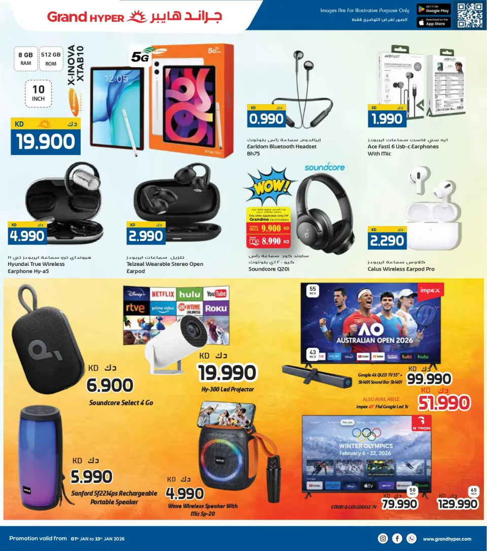 Grand Hypermarket Kuwait Offers from 7 to 13 January 2026 Winter Shopping Festival Offers - Page 37