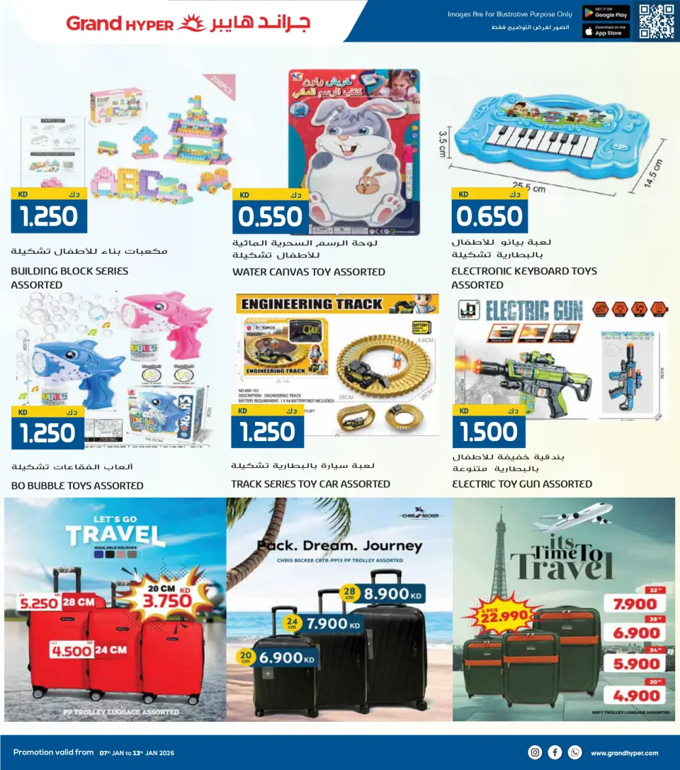 Grand Hypermarket Kuwait Offers from 7 to 13 January 2026 Winter Shopping Festival Offers - Page 27