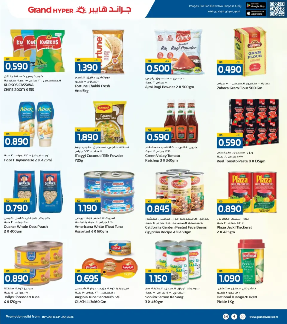 Grand Hypermarket Kuwait Offers from 7 to 13 January 2026 Winter Shopping Festival Offers - Page 17