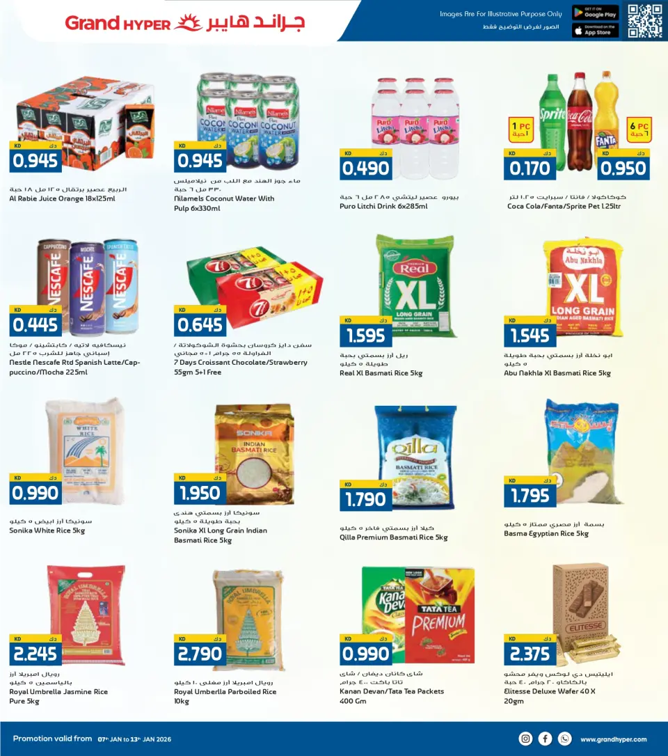 Grand Hypermarket Kuwait Offers from 7 to 13 January 2026 Winter Shopping Festival Offers - Page 9