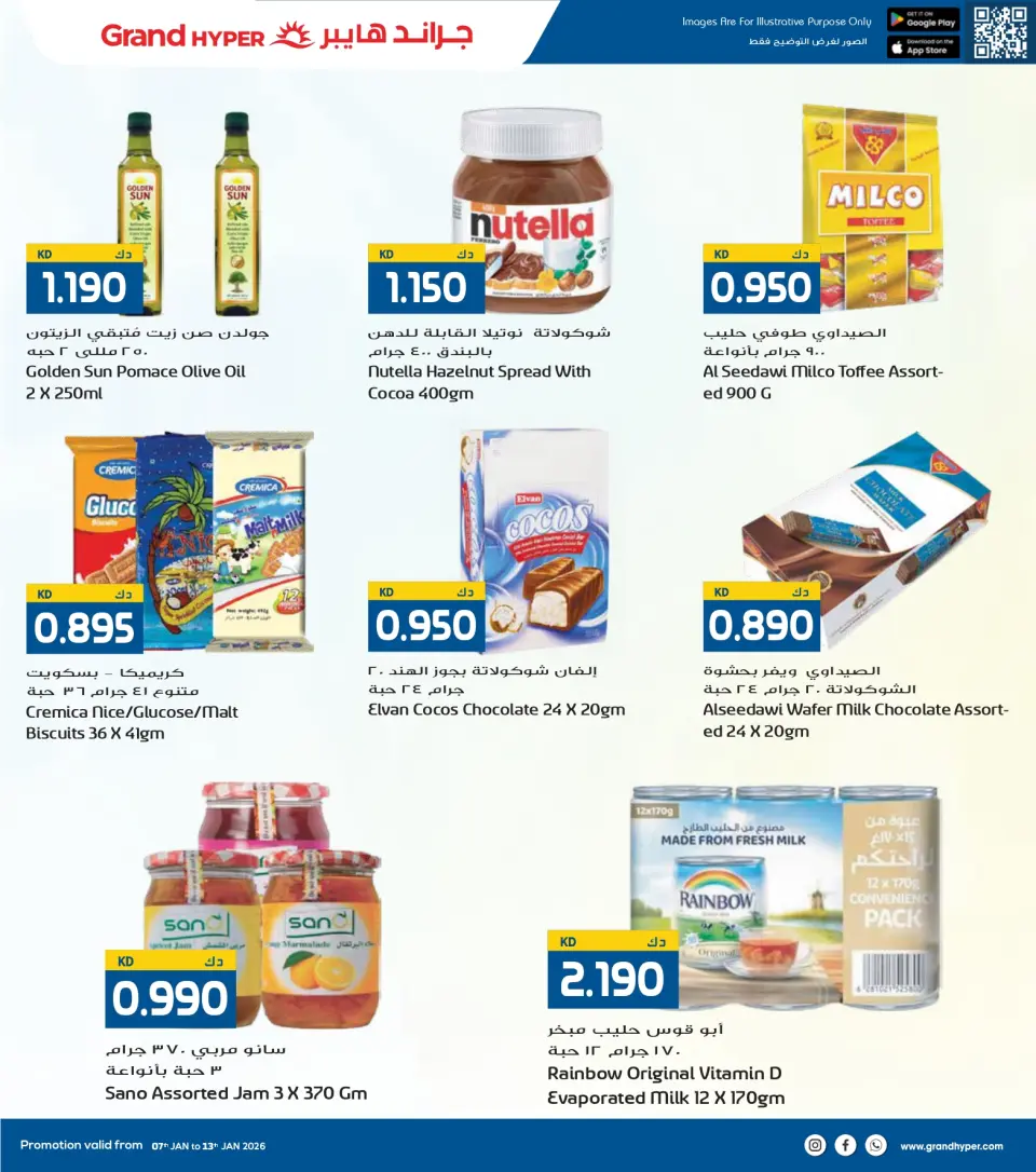 Grand Hypermarket Kuwait Offers from 7 to 13 January 2026 Winter Shopping Festival Offers - Page 5