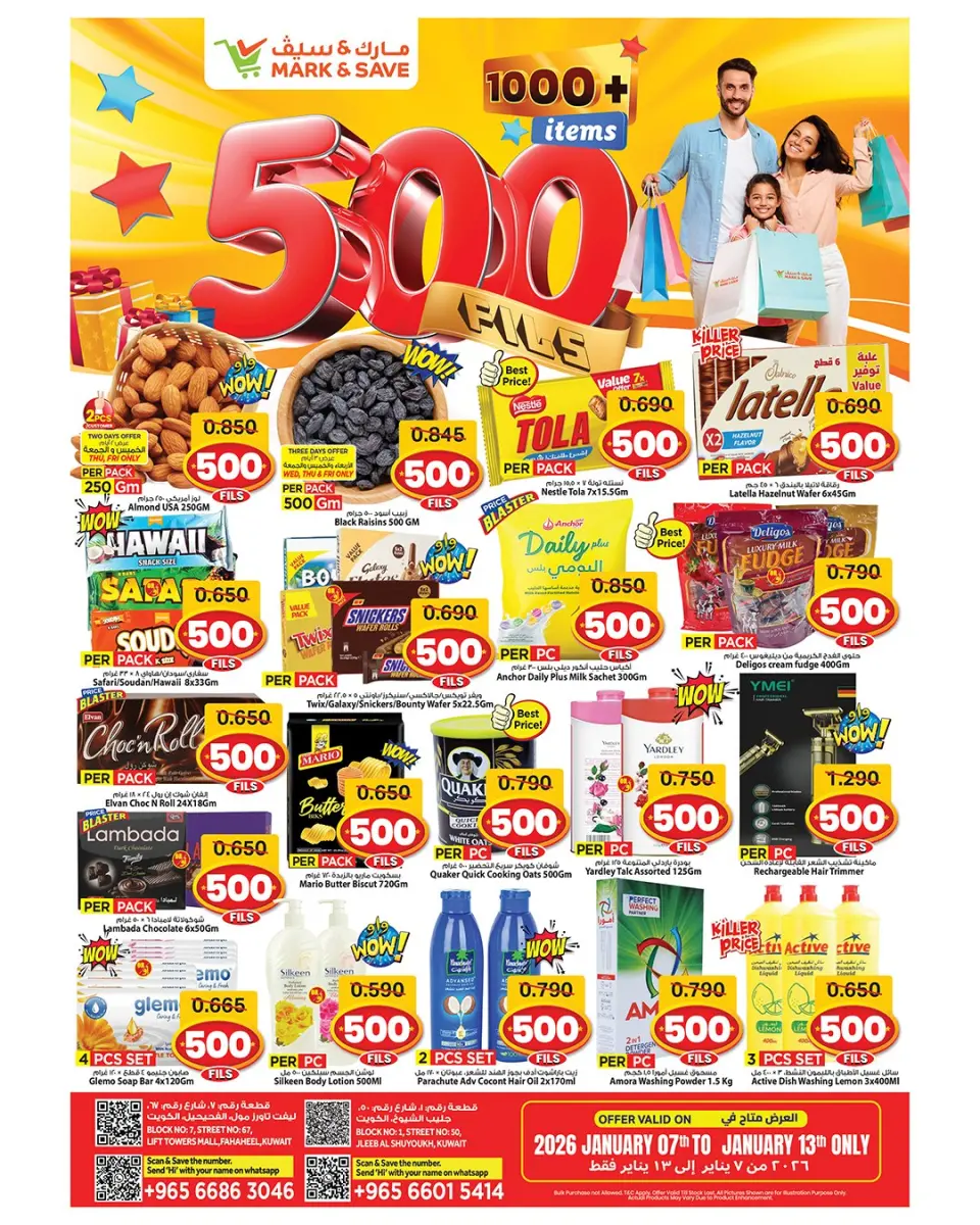 عروض مارك اند سيف  الفحيحيل و جليب  من 7 حتى 13 يناير 2026 عروض 500 فلس