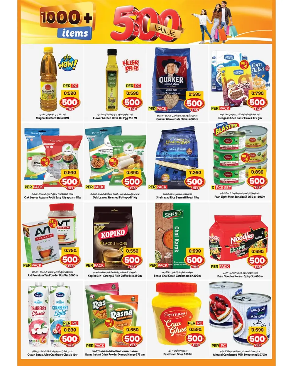 Offres Mark & Save  Dajeej  de 7 à 13 janvier Offres de 500 fils - Page 4