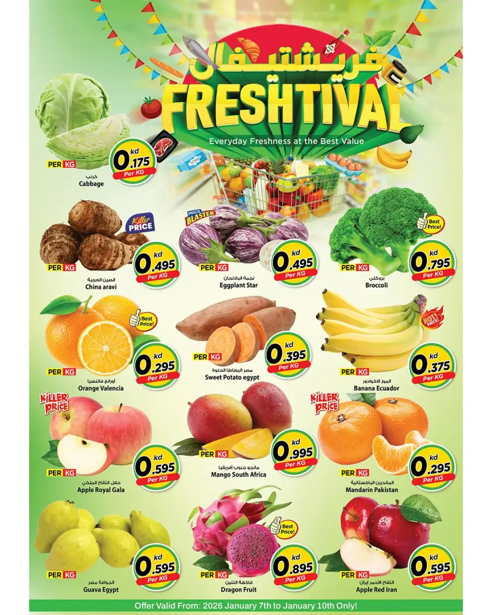 Ofertas de Mark & Save  Dajeej  de 7 a 10 enero Ofertas frescas - Página 2