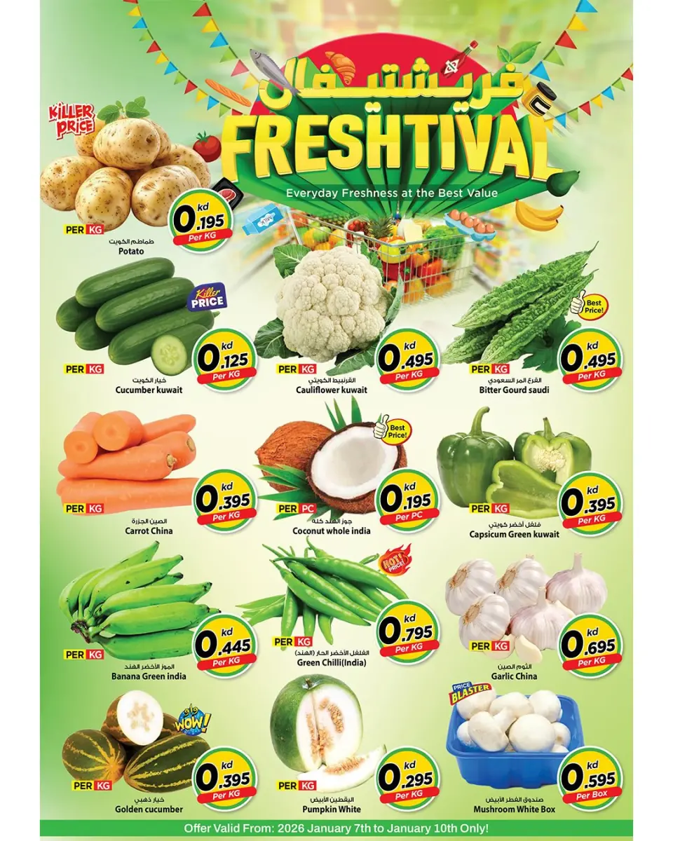 عروض مارك اند سيف  الضجيج  من 7 حتى 10 يناير 2026 عروض منتجات طازجة