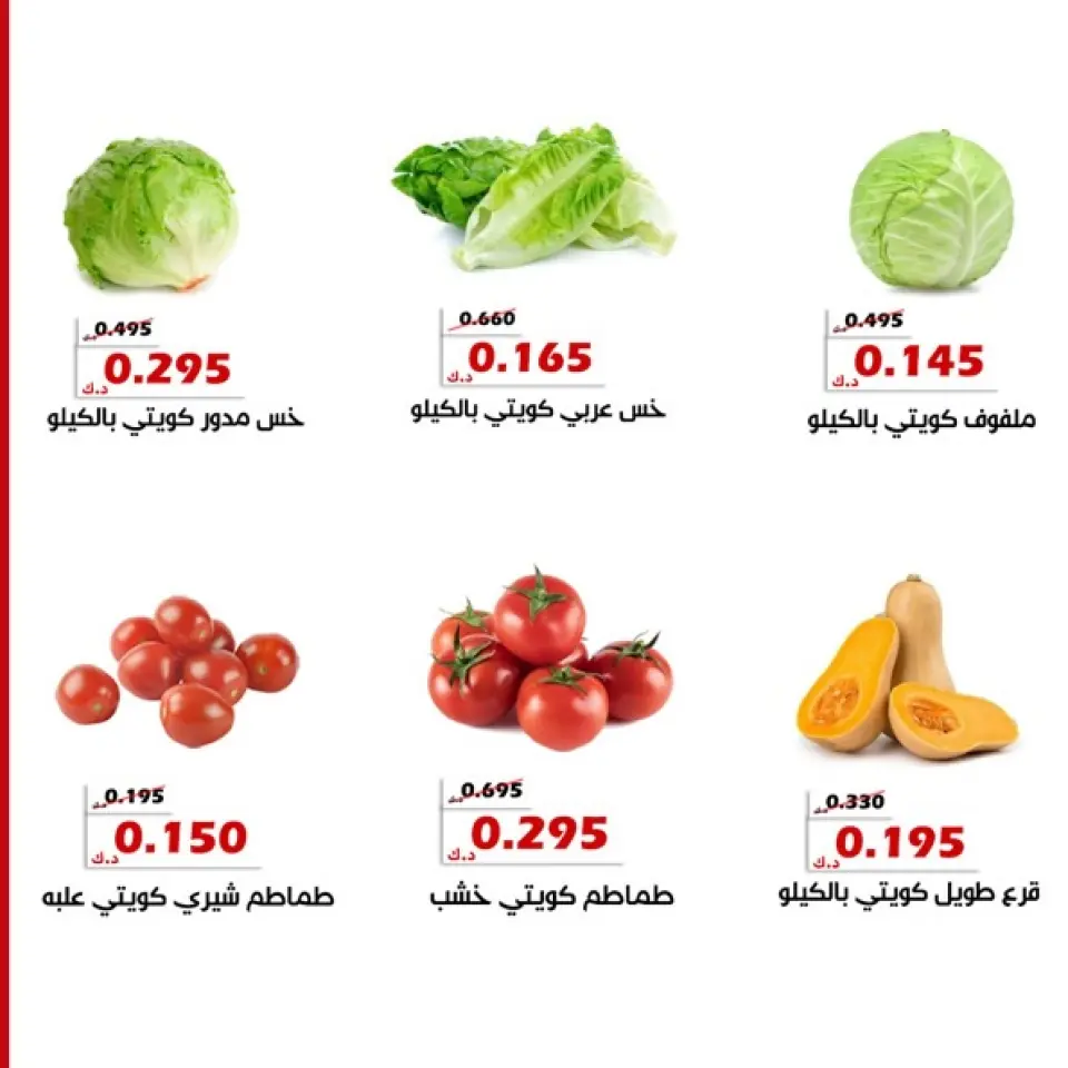 Ofertas de Cooperativa Al Khalidiya Kuwait de 6 a 7 enero 2026 Oferta de frutas y verduras - Página 4