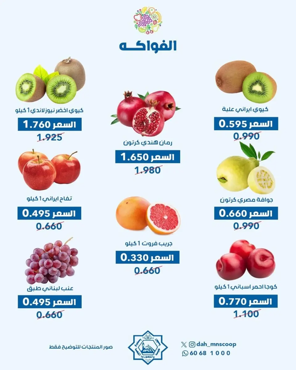 Dah & Mns co-op Kuwait Offers Wednesday 7 January Vegetable and fruit offer - Page 2