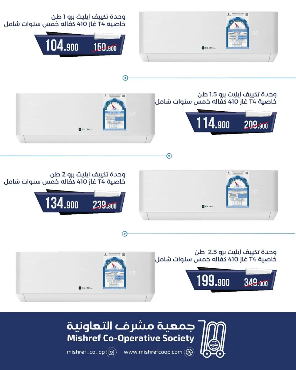 Ofertas de cooperativa Mishref Kuwait de 7 a 15 enero 2026 Ofertas de suministros familiares. - Página 7