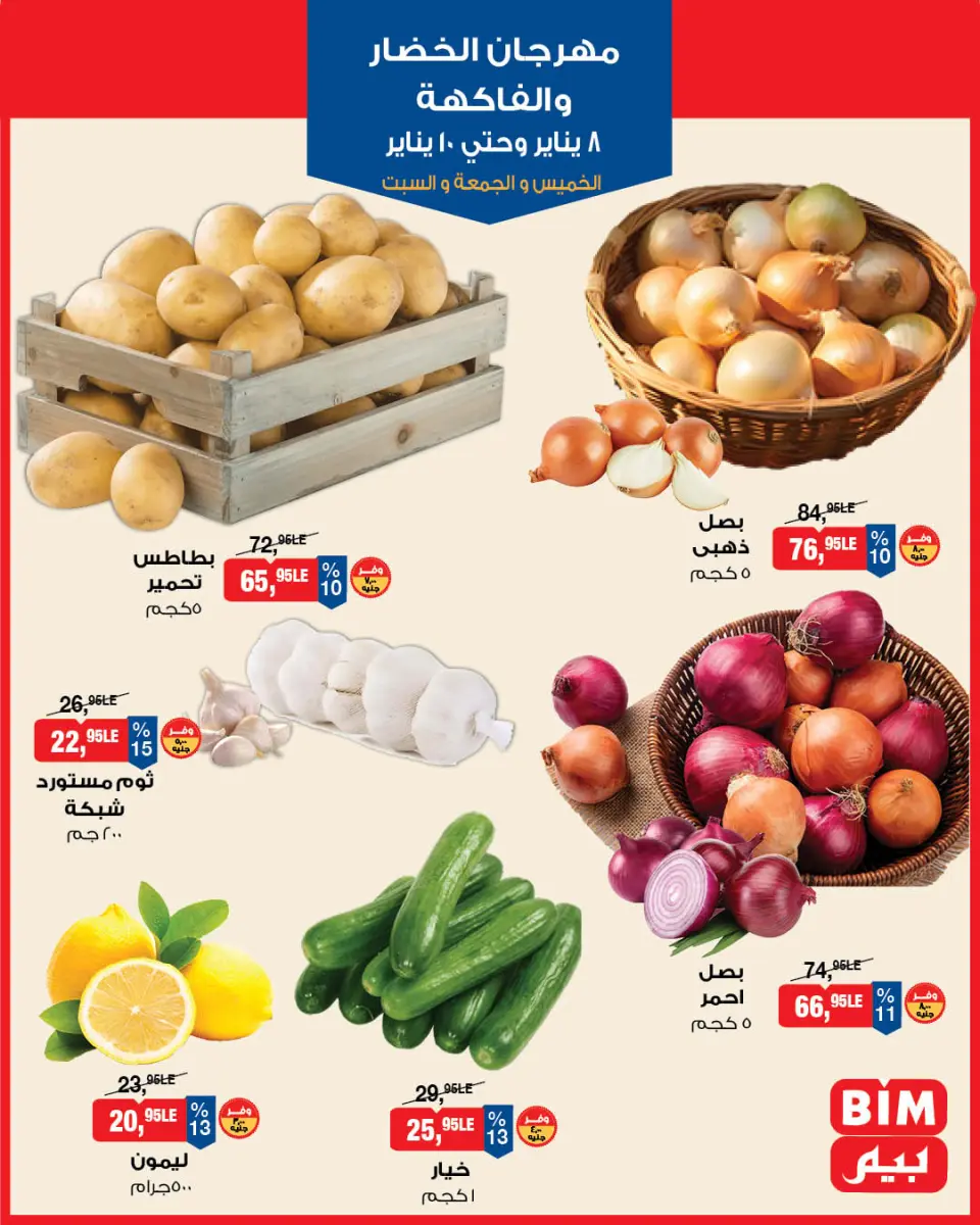 BIM Market Egypt Offers from 8 to 10 January 2026 Vegetable and Fruit Festival Offers - Page 3