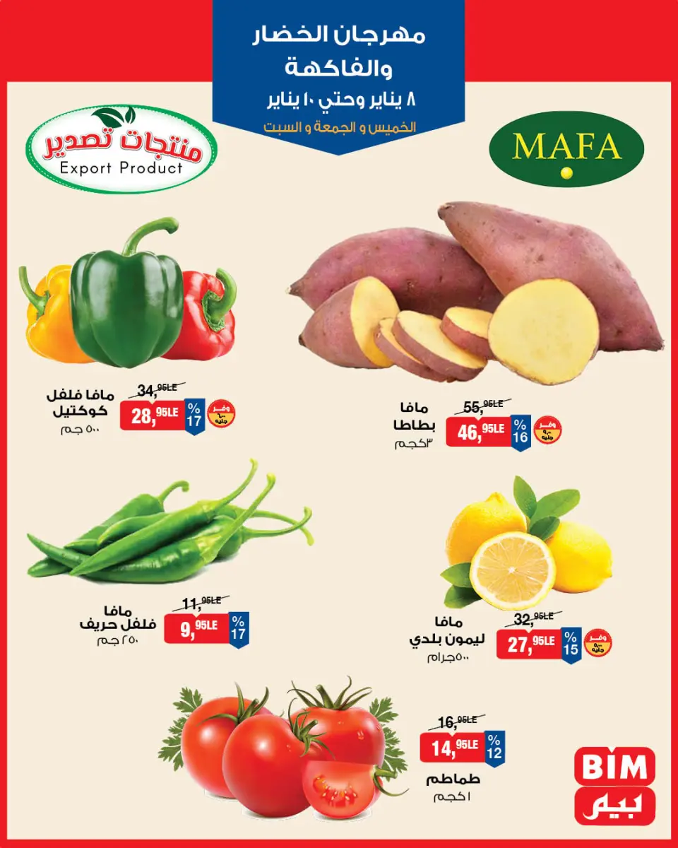BIM Market Egypt Offers from 8 to 10 January 2026 Vegetable and Fruit Festival Offers - Page 4