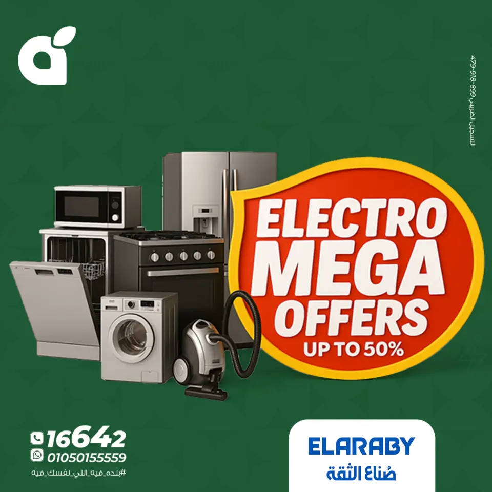 عروض بنده مصر من 7 حتى 13 يناير 2026 عروض العربي