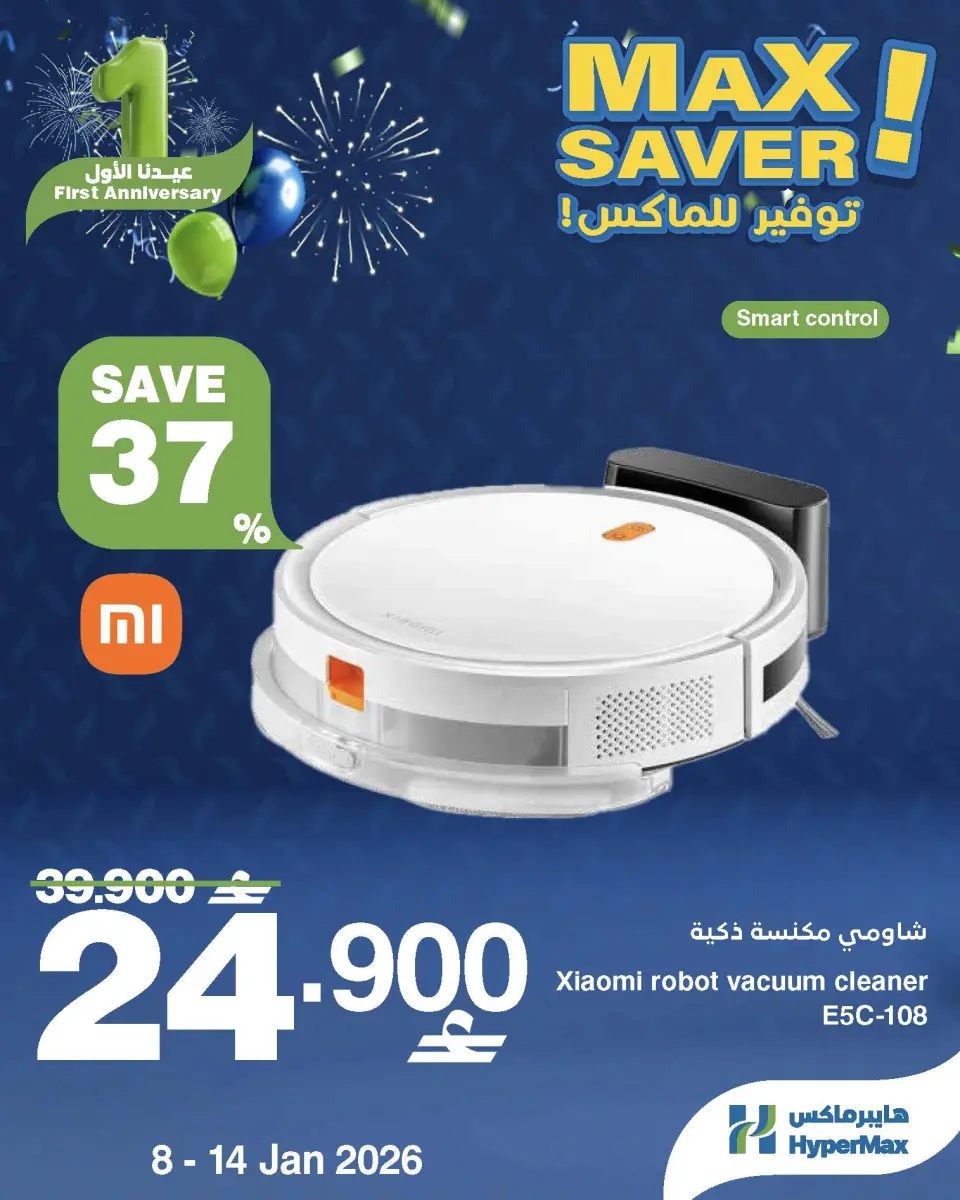 Ofertas de HyperMax Oman de 8 a 14 enero 2026 Ofertas de máximo ahorro - Página 3