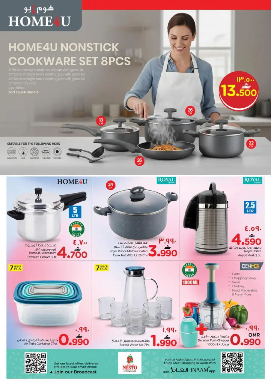 Ofertas de Nesto  Salalah  de 5 a 12 enero Ofertas de valor únicas - Página 20