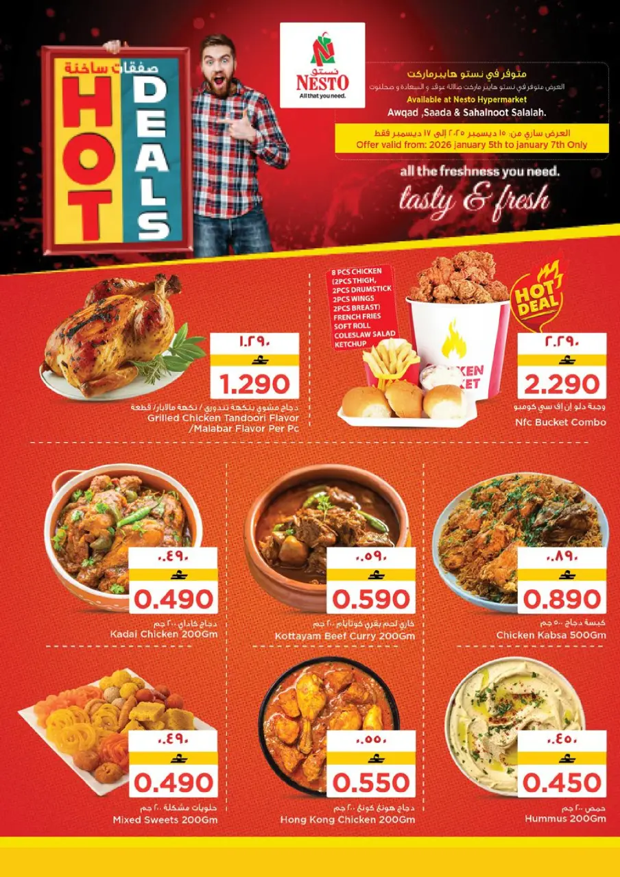Ofertas de Nesto  Salalah  de 5 a 12 enero Ofertas de valor únicas - Página 3