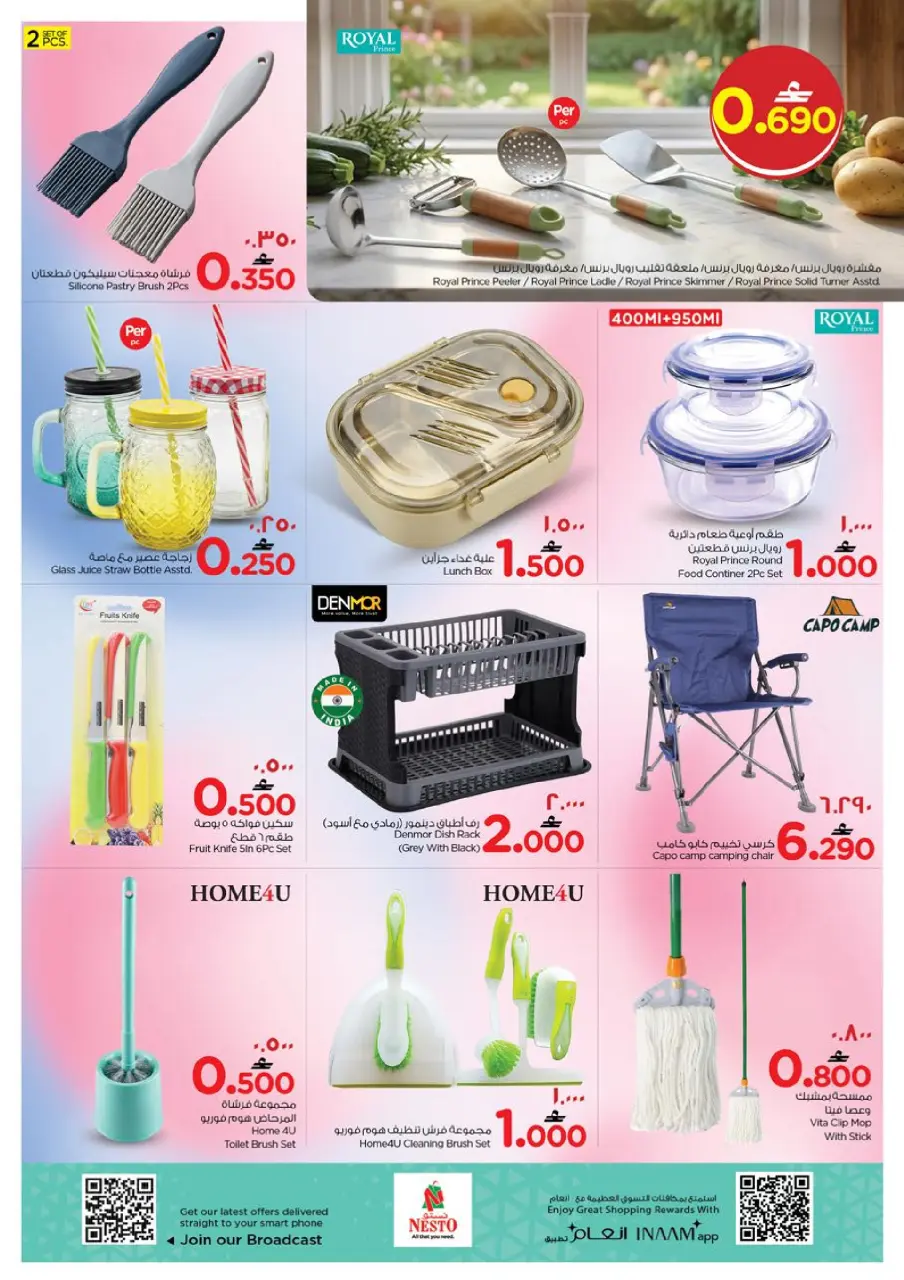 Ofertas de Nesto  Salalah  de 5 a 12 enero Ofertas de valor únicas - Página 21
