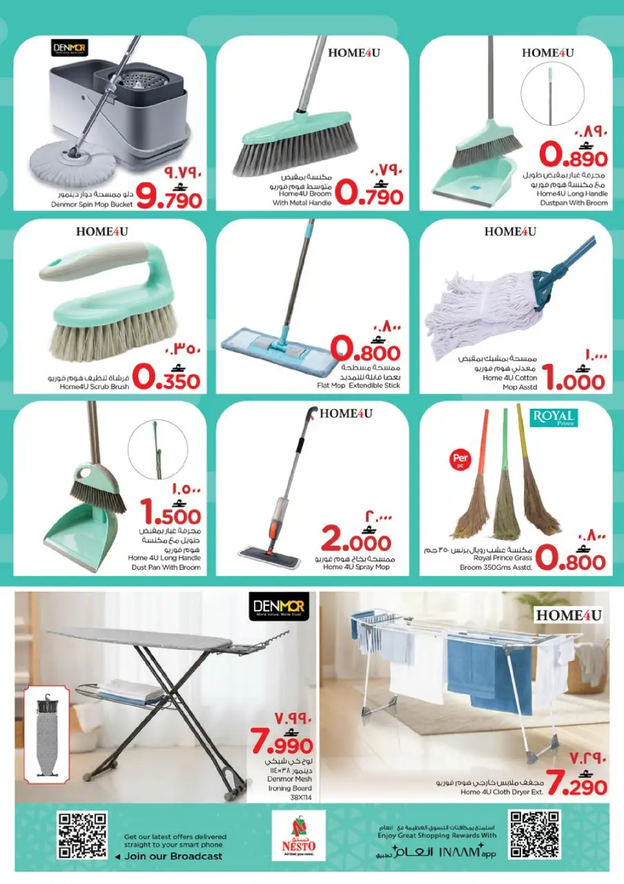 Ofertas de Nesto  Salalah  de 5 a 12 enero Ofertas de valor únicas - Página 22