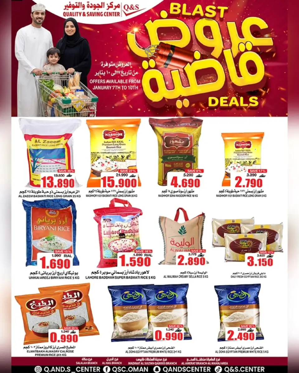Quality & Saving center Oman Offers from 7 to 10 January 2026 Blast Deals - Page 2