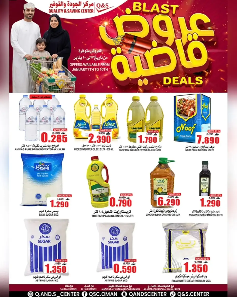 Quality & Saving center Oman Offers from 7 to 10 January 2026 Blast Deals - Page 4