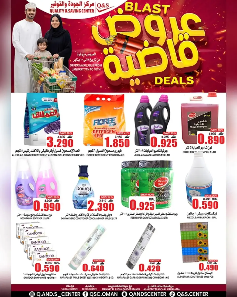 Quality & Saving center Oman Offers from 7 to 10 January 2026 Blast Deals - Page 9