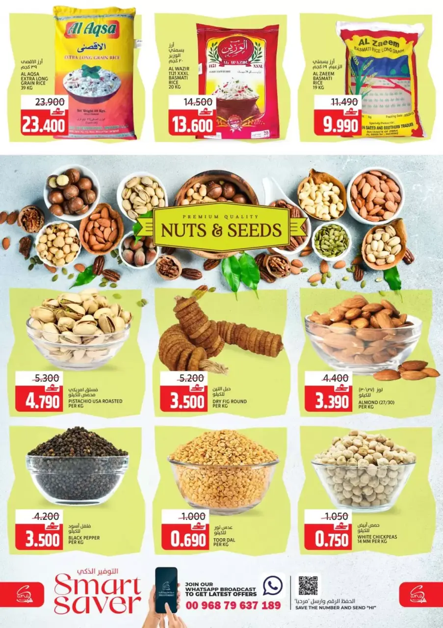 Ofertas de Hipermercado Sama Oman de 7 a 10 enero 2026 Ahorro Inteligente - Página 4