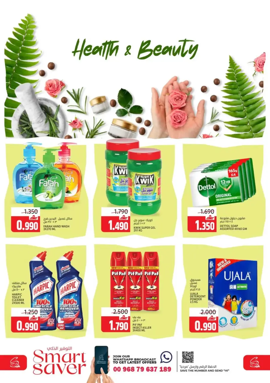 Ofertas de Hipermercado Sama Oman de 7 a 10 enero 2026 Ahorro Inteligente - Página 6