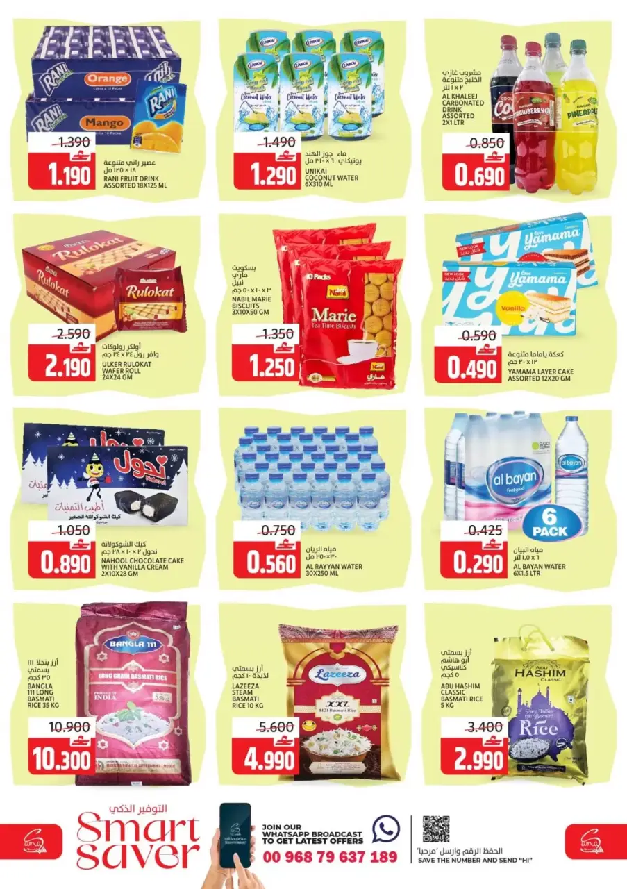Ofertas de Hipermercado Sama Oman de 7 a 10 enero 2026 Ahorro Inteligente - Página 3