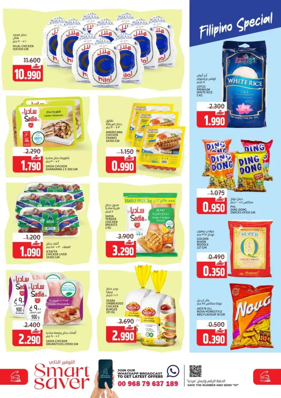 Ofertas de Hipermercado Sama Oman de 7 a 10 enero 2026 Ahorro Inteligente - Página 5