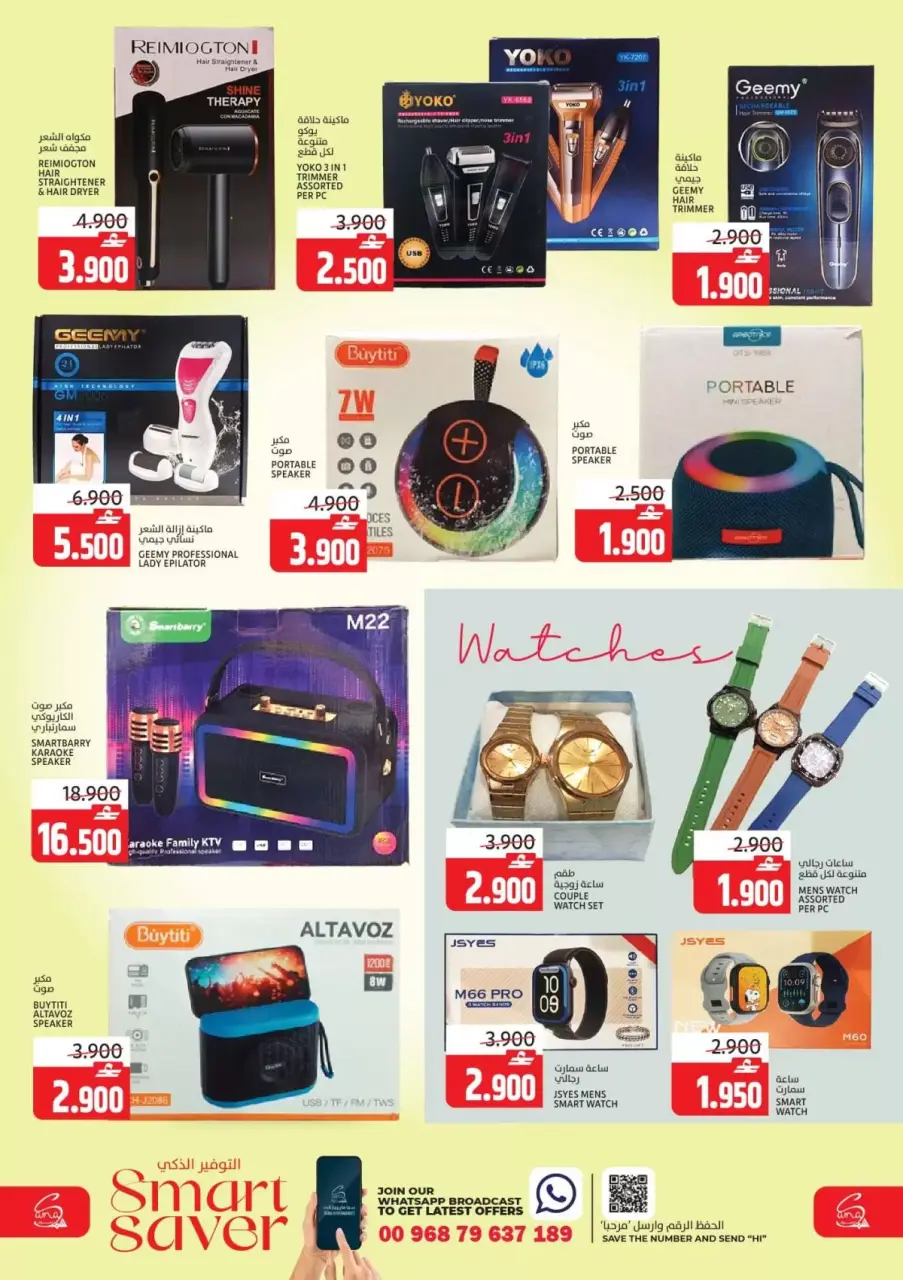 Ofertas de Hipermercado Sama Oman de 7 a 10 enero 2026 Ahorro Inteligente - Página 9