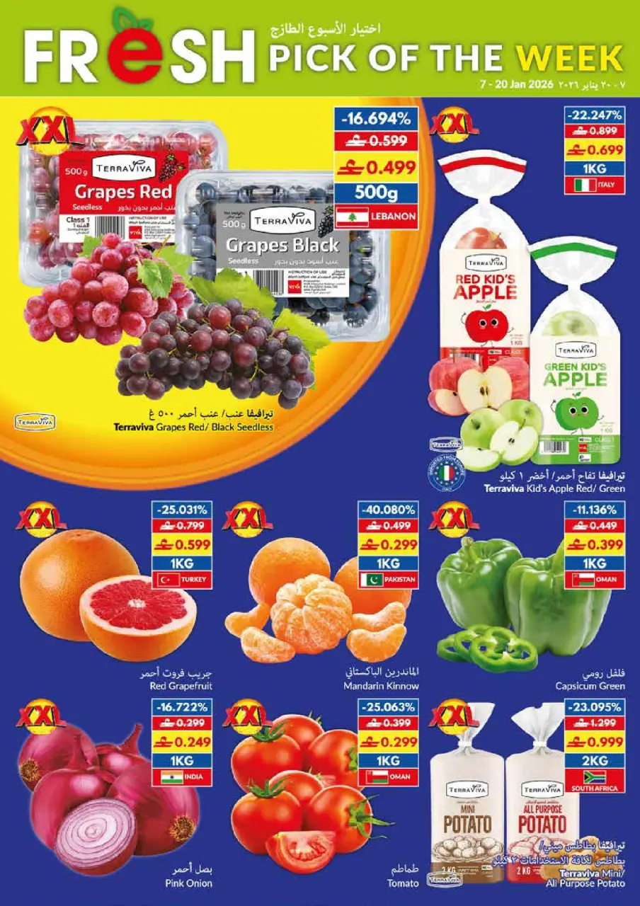 Ofertas de supermercado Viva Oman de 7 a 20 enero 2026 Paquetes Grandes, Grandes Ahorros, Precios Más Bajos - Página 2