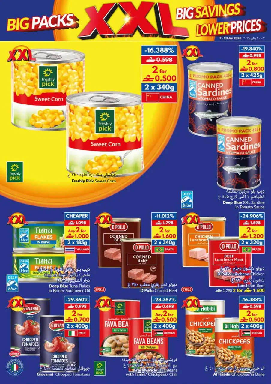 Ofertas de supermercado Viva Oman de 7 a 20 enero 2026 Paquetes Grandes, Grandes Ahorros, Precios Más Bajos - Página 11