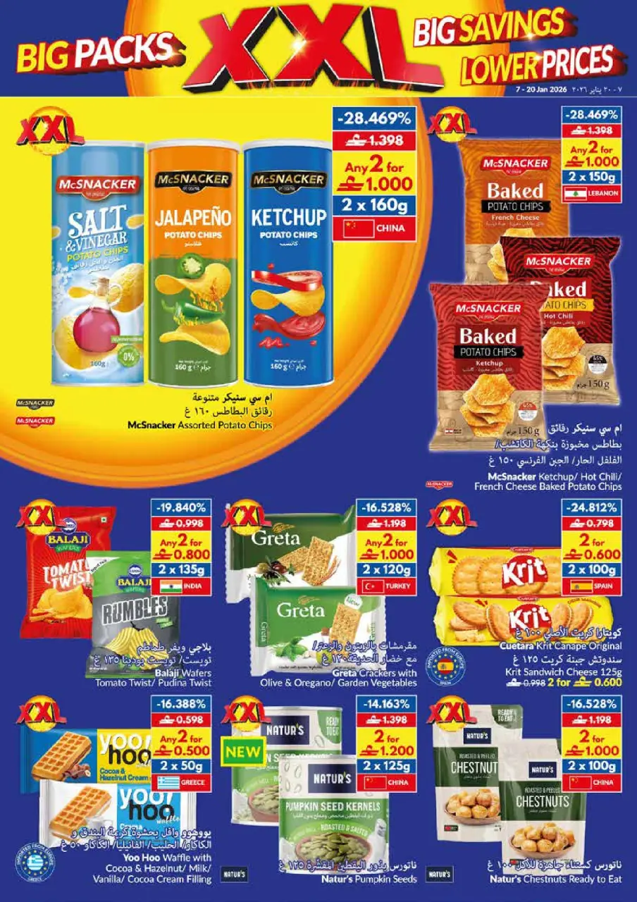 Ofertas de supermercado Viva Oman de 7 a 20 enero 2026 Paquetes Grandes, Grandes Ahorros, Precios Más Bajos - Página 13