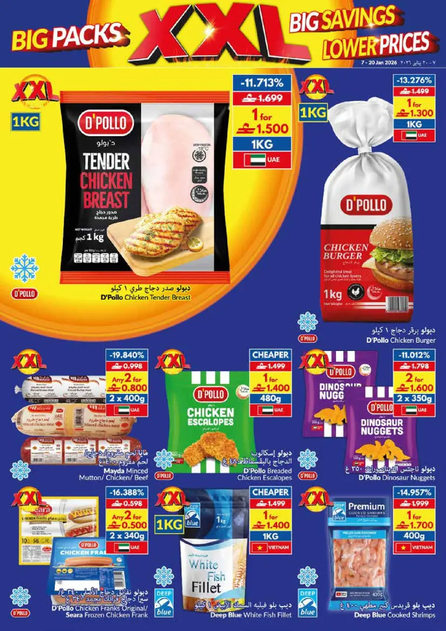 Ofertas de supermercado Viva Oman de 7 a 20 enero 2026 Paquetes Grandes, Grandes Ahorros, Precios Más Bajos - Página 14
