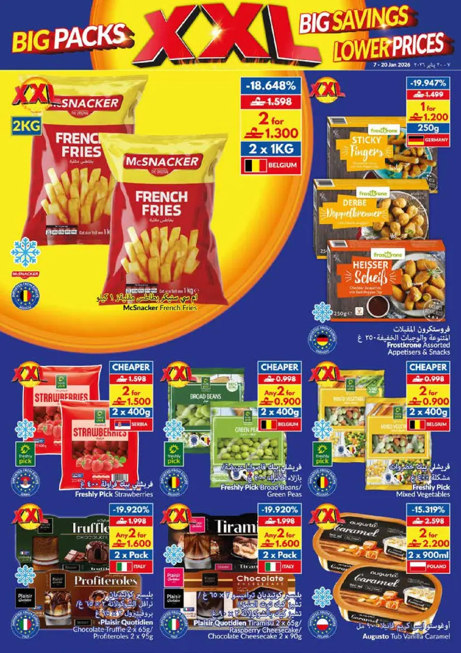 Ofertas de supermercado Viva Oman de 7 a 20 enero 2026 Paquetes Grandes, Grandes Ahorros, Precios Más Bajos - Página 15