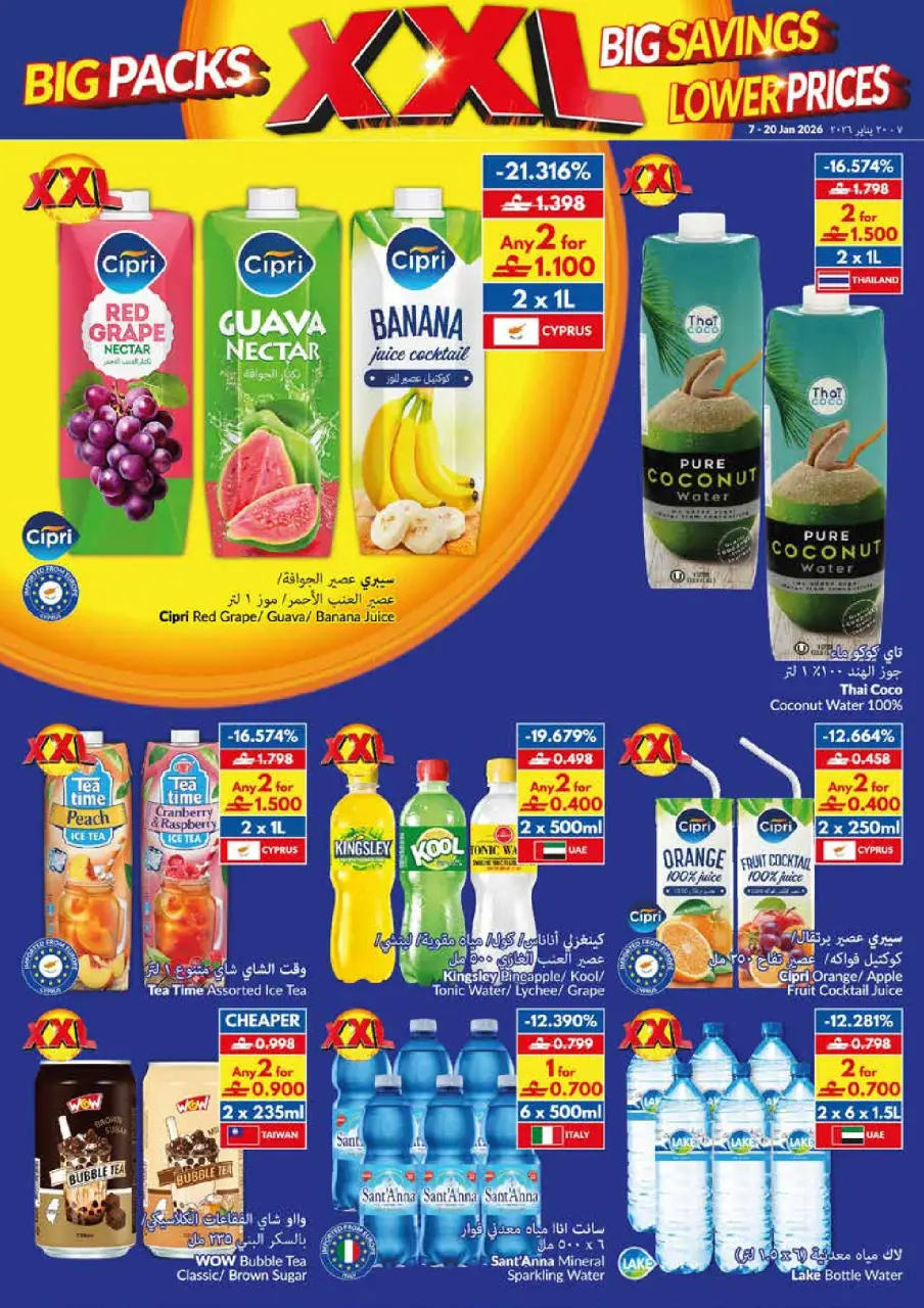 Ofertas de supermercado Viva Oman de 7 a 20 enero 2026 Paquetes Grandes, Grandes Ahorros, Precios Más Bajos - Página 16