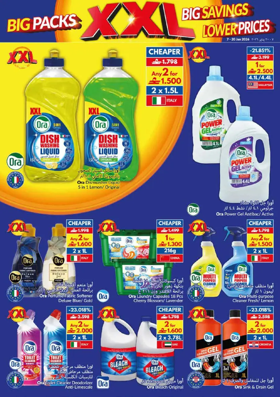 Ofertas de supermercado Viva Oman de 7 a 20 enero 2026 Paquetes Grandes, Grandes Ahorros, Precios Más Bajos - Página 17