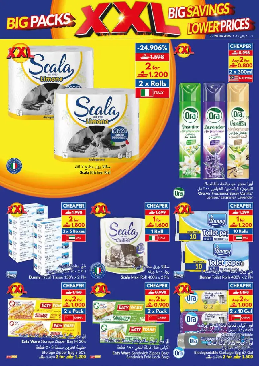 Ofertas de supermercado Viva Oman de 7 a 20 enero 2026 Paquetes Grandes, Grandes Ahorros, Precios Más Bajos - Página 18