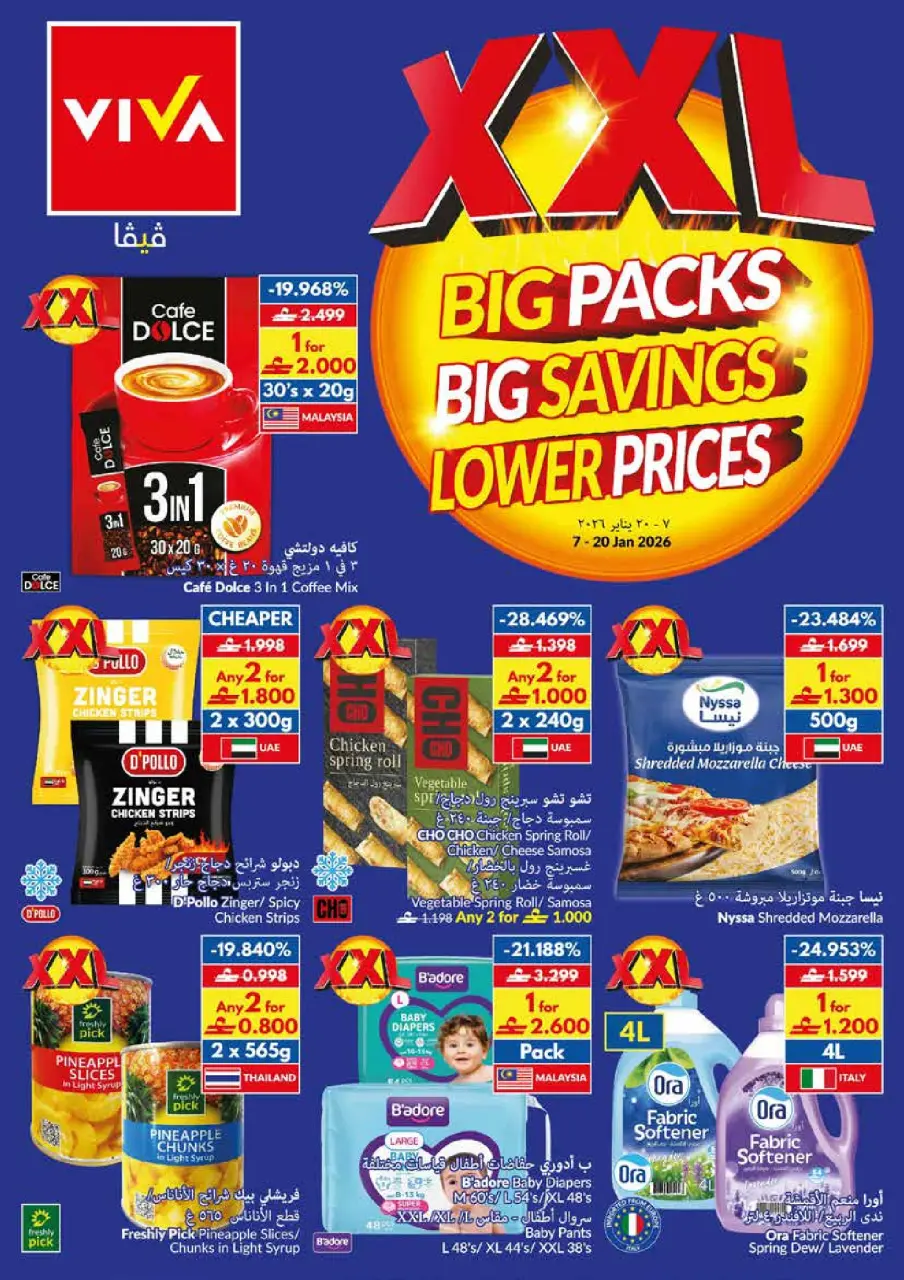 Ofertas de supermercado Viva Oman de 7 a 20 enero 2026 Paquetes Grandes, Grandes Ahorros, Precios Más Bajos - Página 20