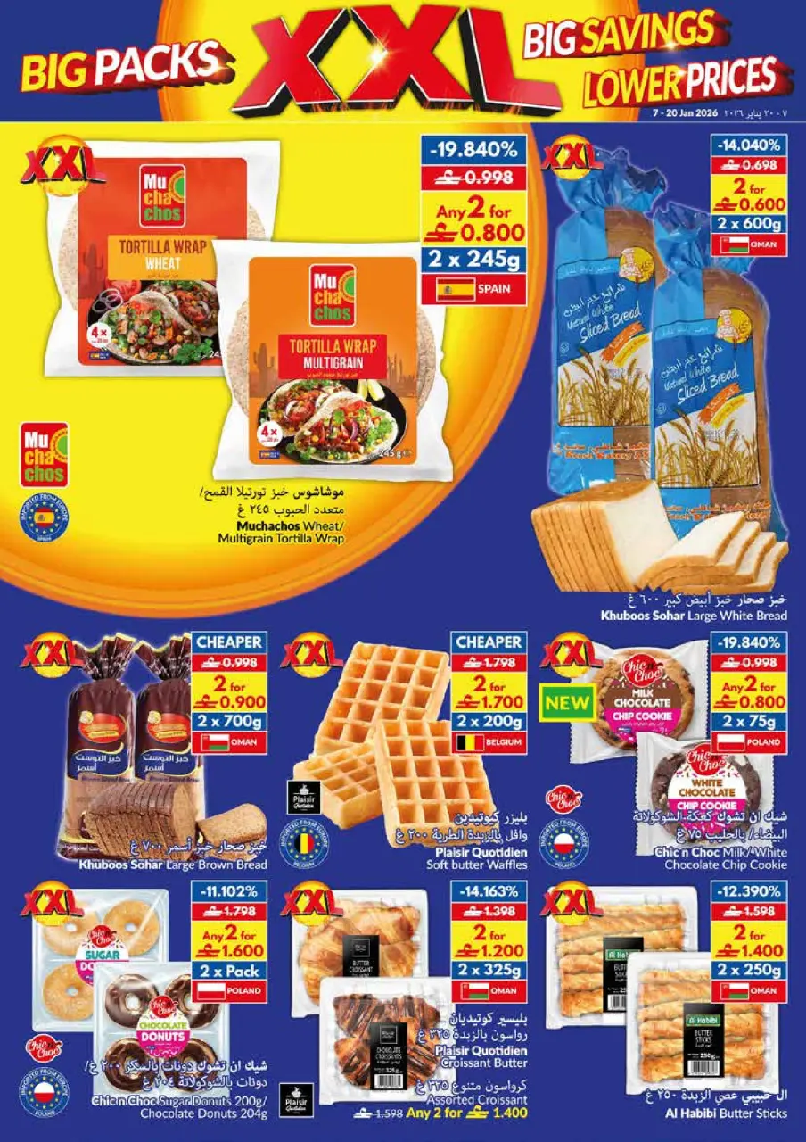 Ofertas de supermercado Viva Oman de 7 a 20 enero 2026 Paquetes Grandes, Grandes Ahorros, Precios Más Bajos - Página 3