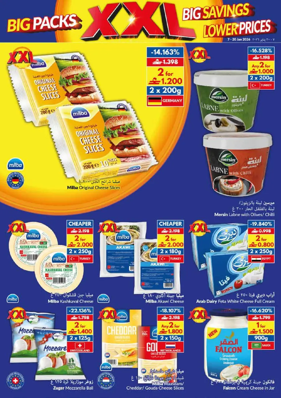Ofertas de supermercado Viva Oman de 7 a 20 enero 2026 Paquetes Grandes, Grandes Ahorros, Precios Más Bajos - Página 4