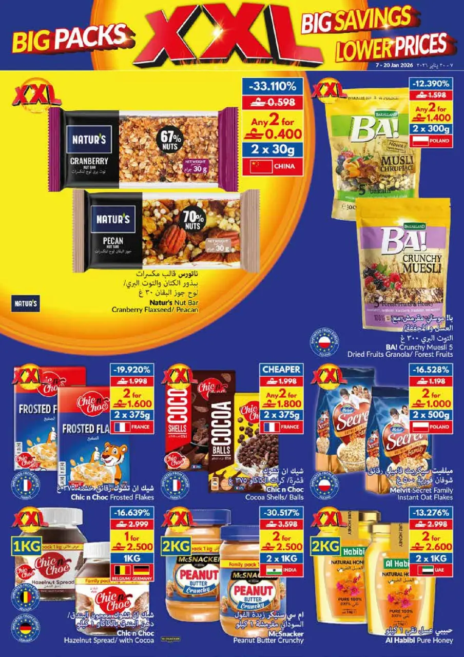 Ofertas de supermercado Viva Oman de 7 a 20 enero 2026 Paquetes Grandes, Grandes Ahorros, Precios Más Bajos - Página 6