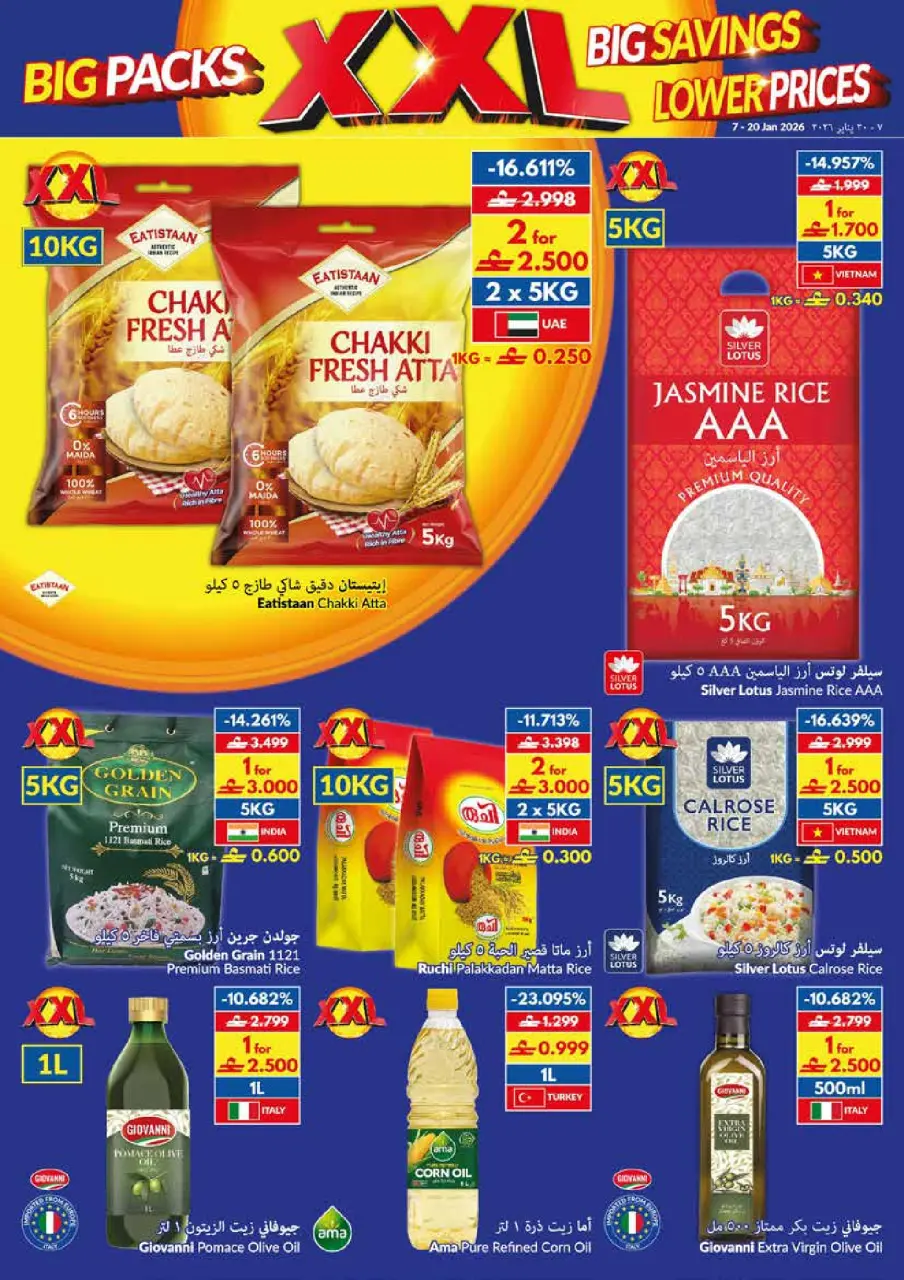 Ofertas de supermercado Viva Oman de 7 a 20 enero 2026 Paquetes Grandes, Grandes Ahorros, Precios Más Bajos - Página 8