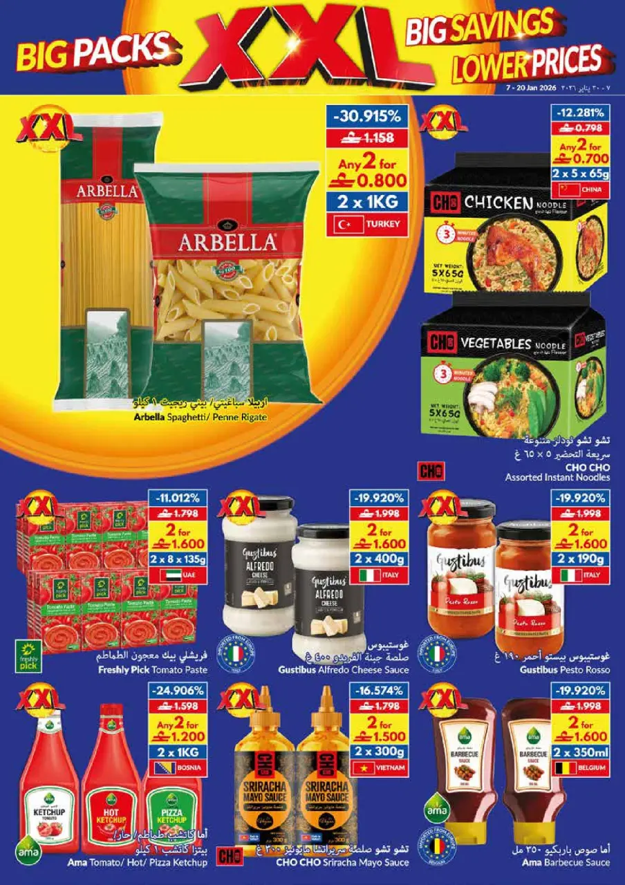 Ofertas de supermercado Viva Oman de 7 a 20 enero 2026 Paquetes Grandes, Grandes Ahorros, Precios Más Bajos - Página 9