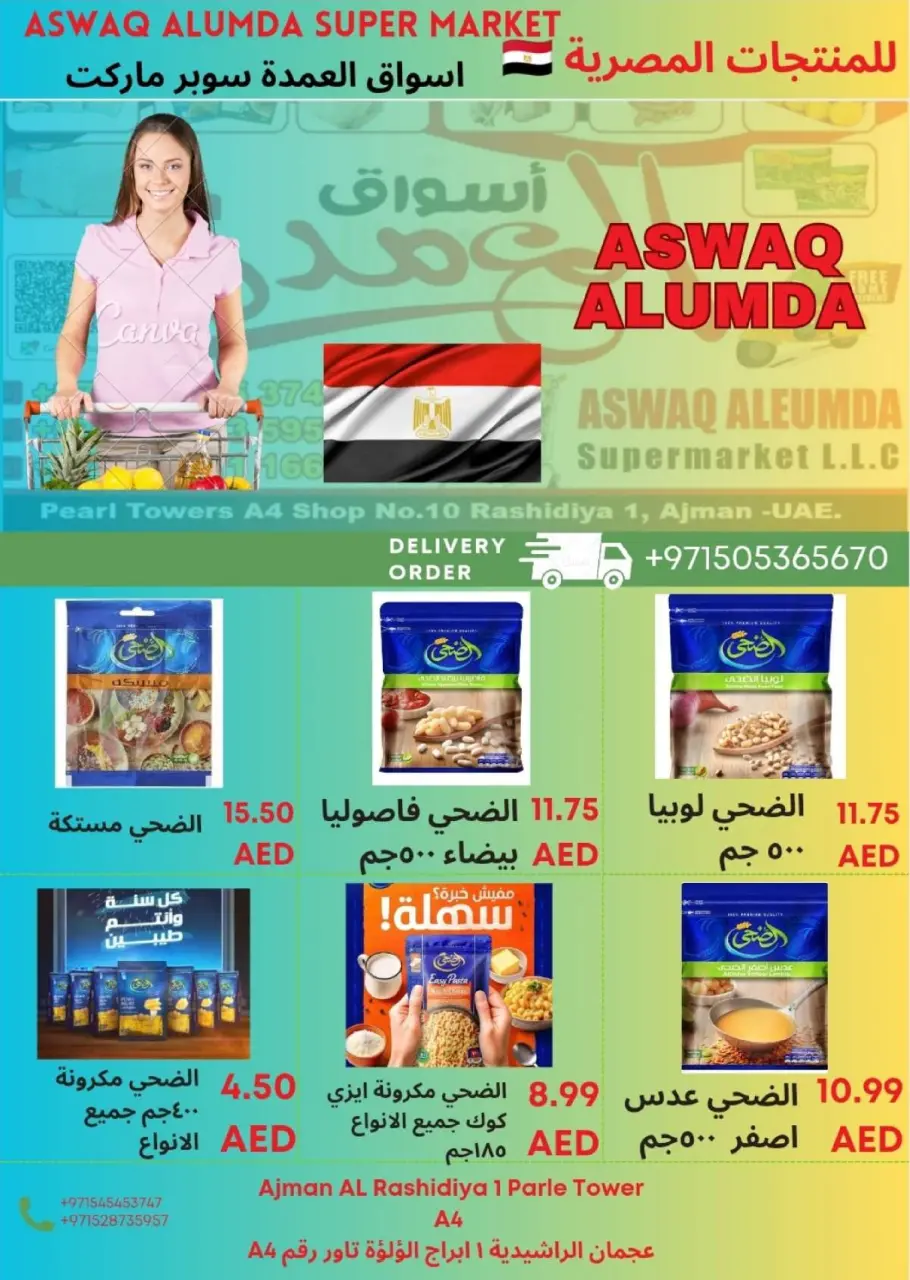 Ofertas de Elomda Emiratos Árabes Unidos de 2 a 8 enero 2026 Ofertas de productos egipcios - Página 17
