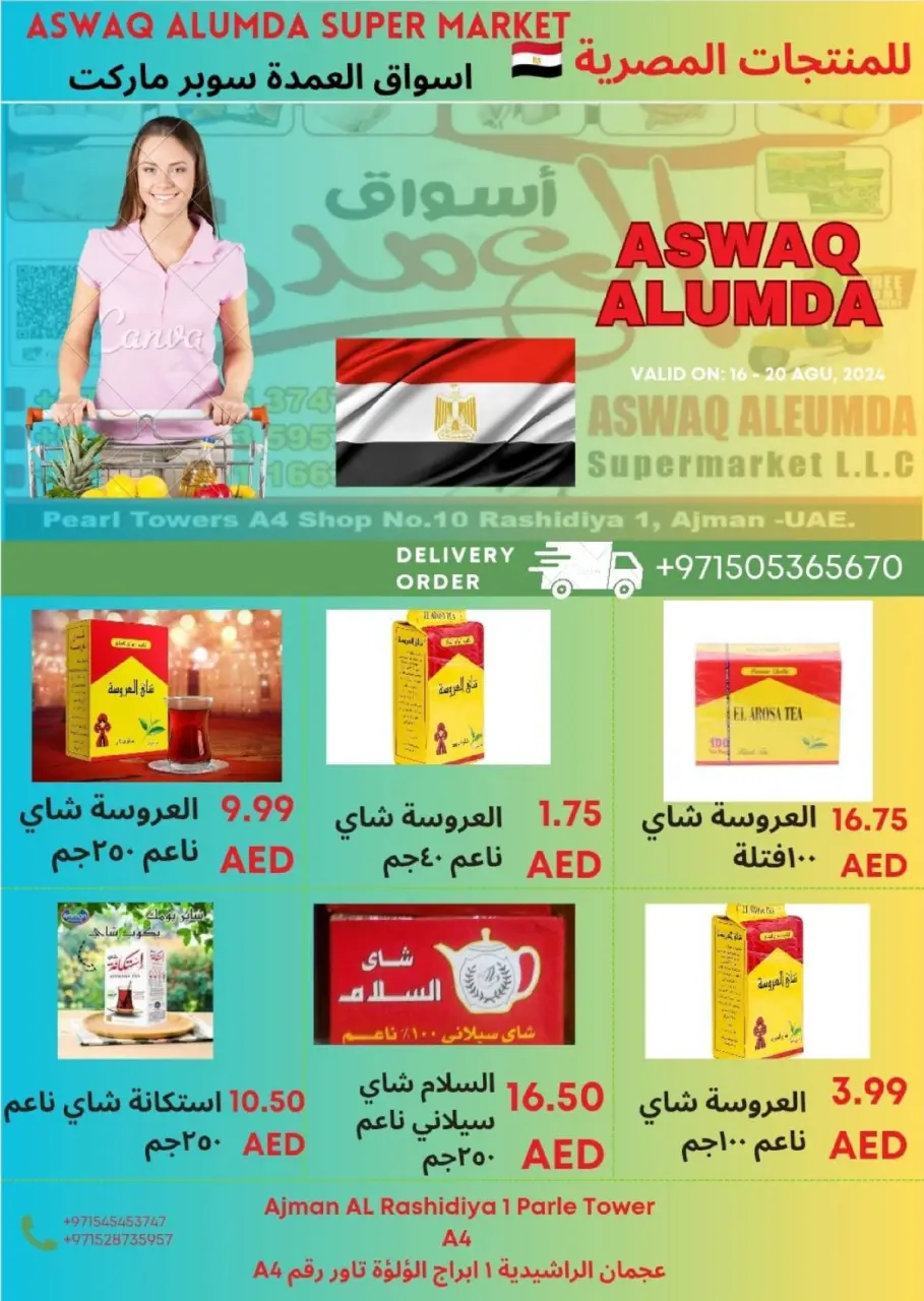 Ofertas de Elomda Emiratos Árabes Unidos de 2 a 8 enero 2026 Ofertas de productos egipcios - Página 30