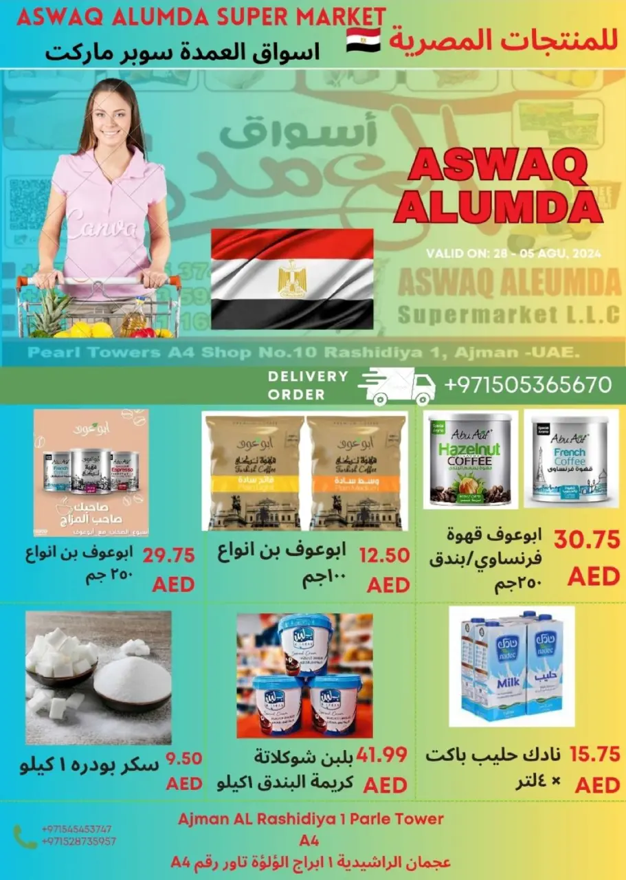 Ofertas de Elomda Emiratos Árabes Unidos de 2 a 8 enero 2026 Ofertas de productos egipcios - Página 31
