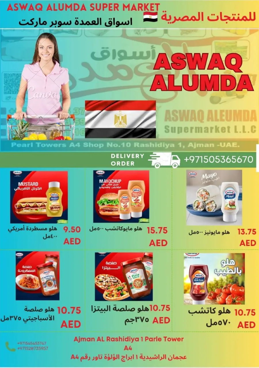 Ofertas de Elomda Emiratos Árabes Unidos de 2 a 8 enero 2026 Ofertas de productos egipcios - Página 34